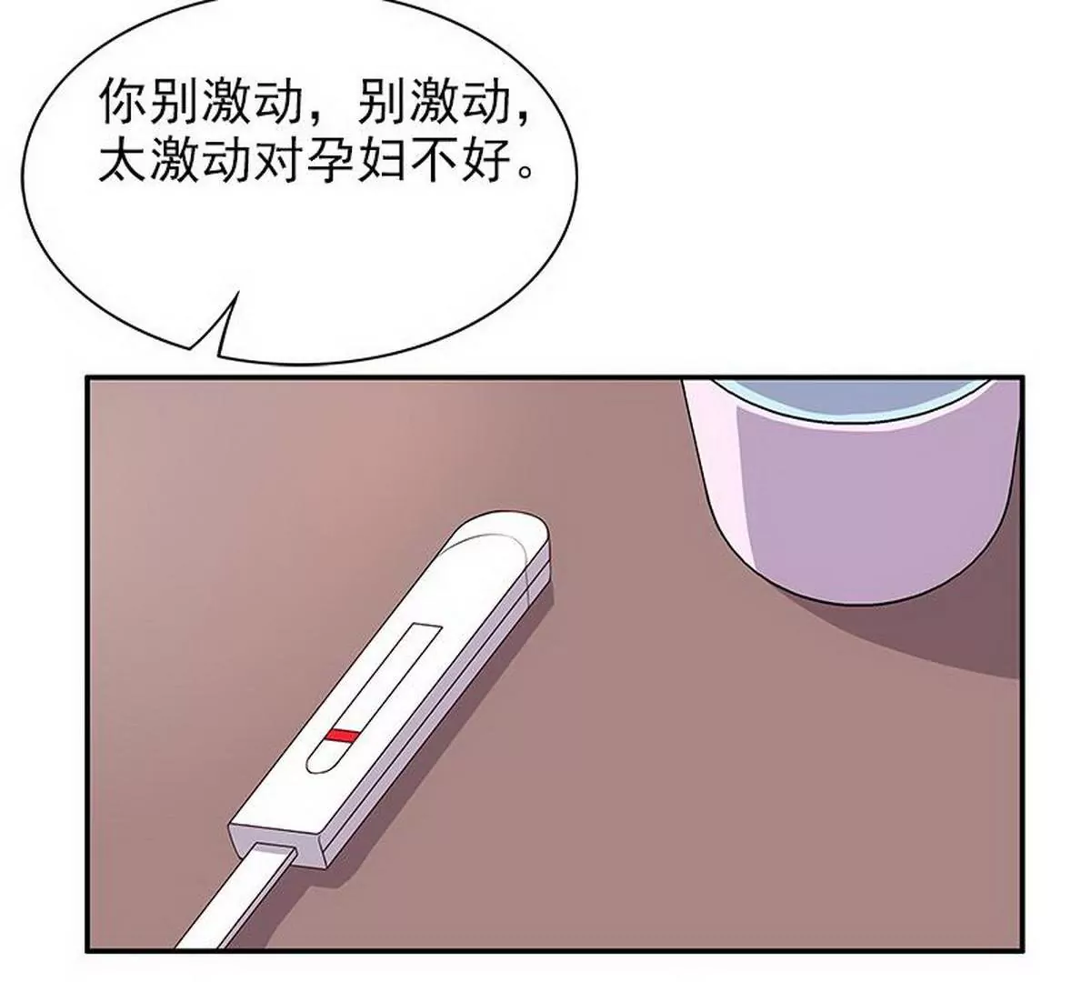 《恶魔总裁二次初恋》第9话 送上别人床 第7页