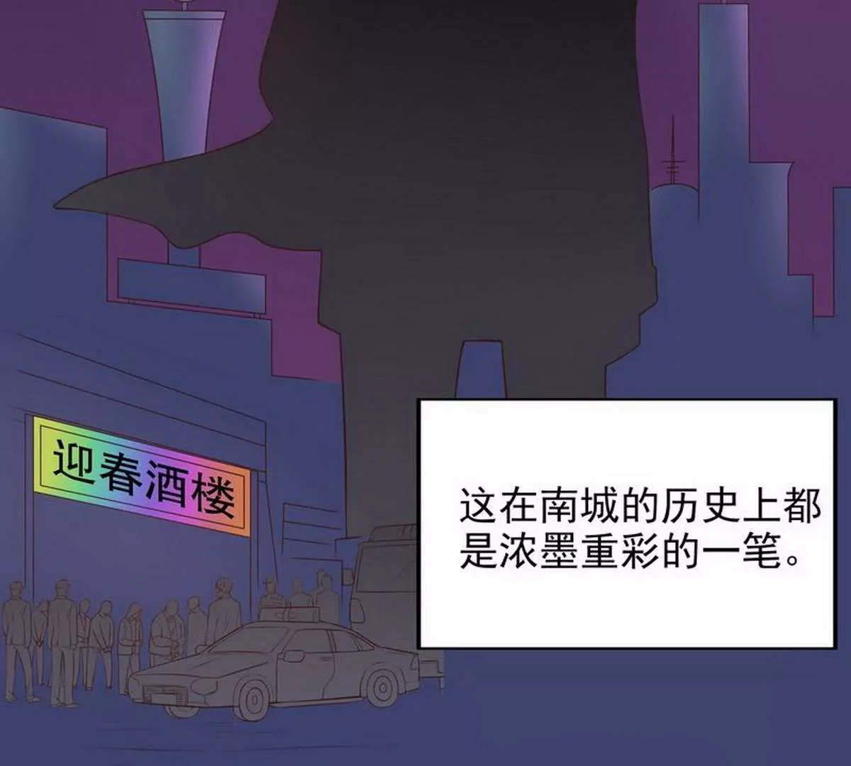 《恶魔总裁二次初恋》第10话 这女人在干嘛？ 第15页