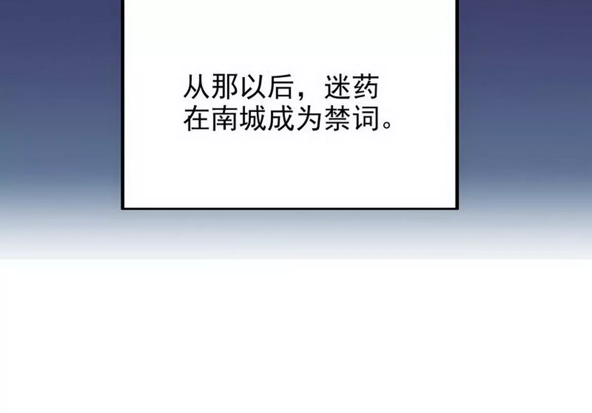 《恶魔总裁二次初恋》第10话 这女人在干嘛？ 第17页