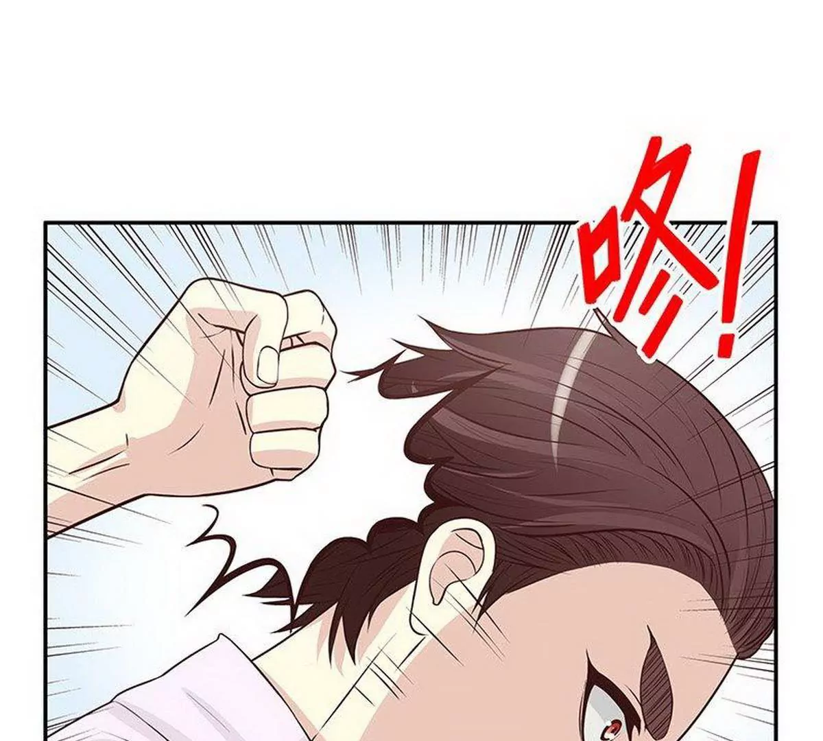 《恶魔总裁二次初恋》第10话 这女人在干嘛？ 第18页