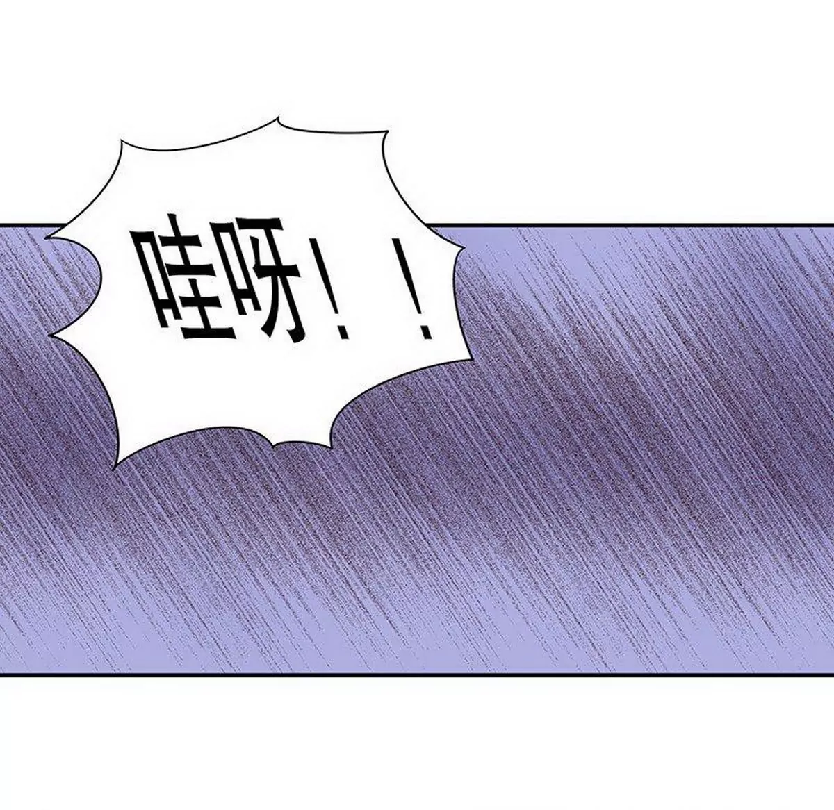 《恶魔总裁二次初恋》第10话 这女人在干嘛？ 第20页