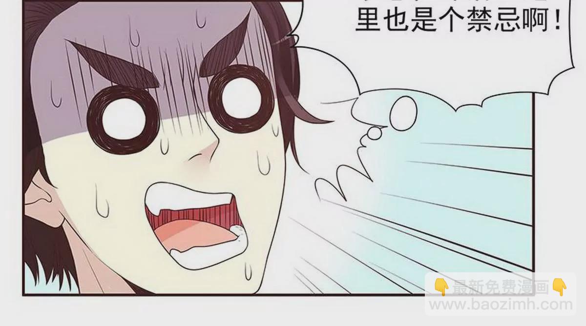《恶魔总裁二次初恋》第10话 这女人在干嘛？ 第28页