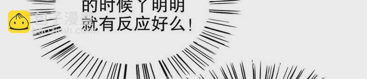 《恶魔总裁二次初恋》第10话 这女人在干嘛？ 第39页