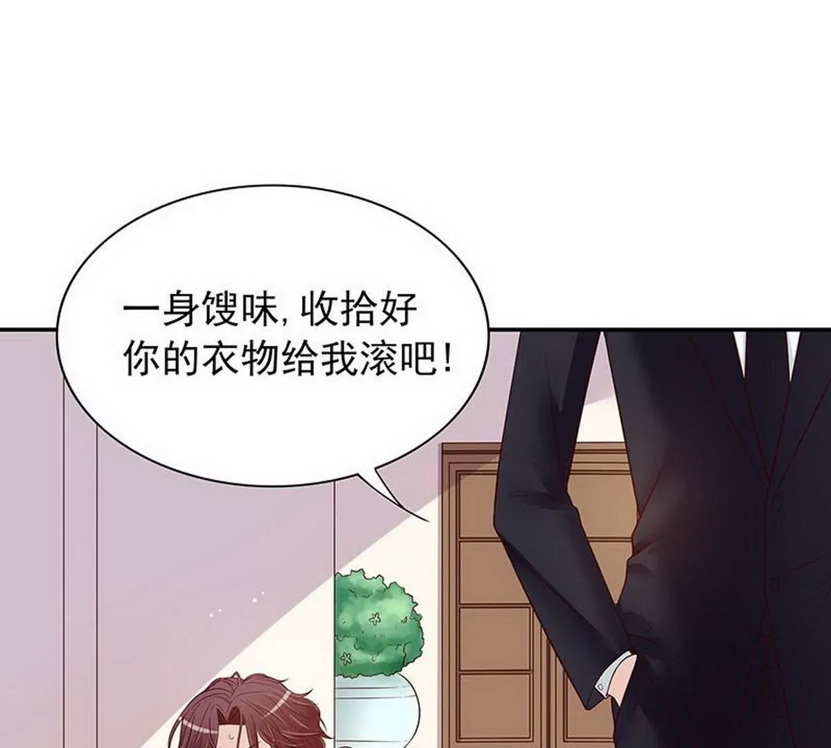 《恶魔总裁二次初恋》第10话 这女人在干嘛？ 第47页