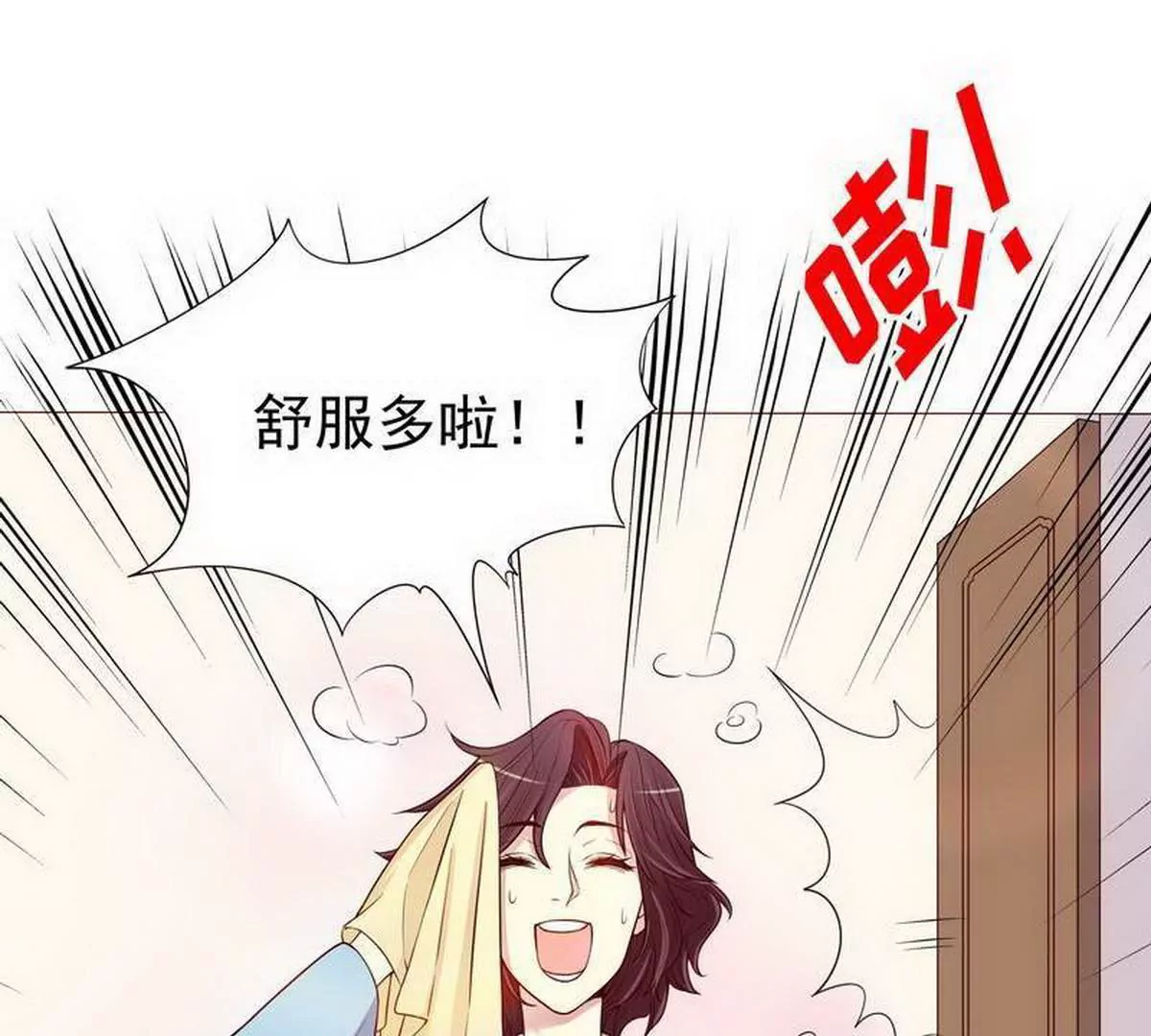 《恶魔总裁二次初恋》第11话 空气里全是荷尔蒙 第11页