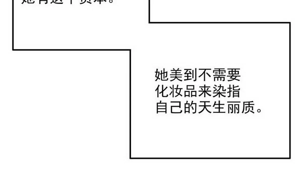 《恶魔总裁二次初恋》第11话 空气里全是荷尔蒙 第19页