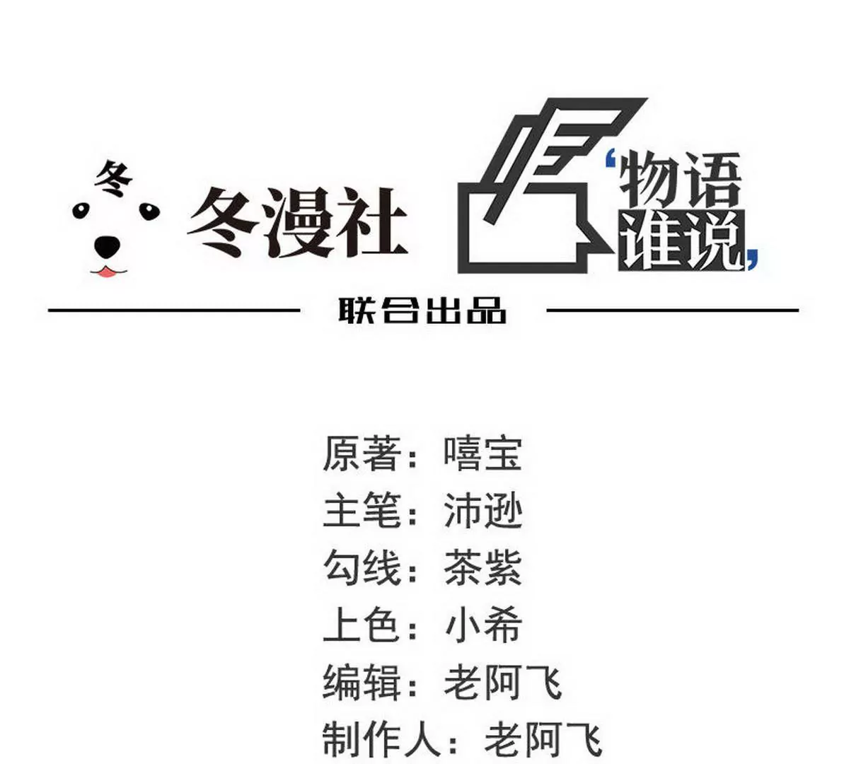 《恶魔总裁二次初恋》第11话 空气里全是荷尔蒙 第1页