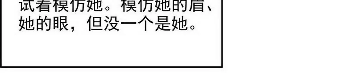 《恶魔总裁二次初恋》第11话 空气里全是荷尔蒙 第21页