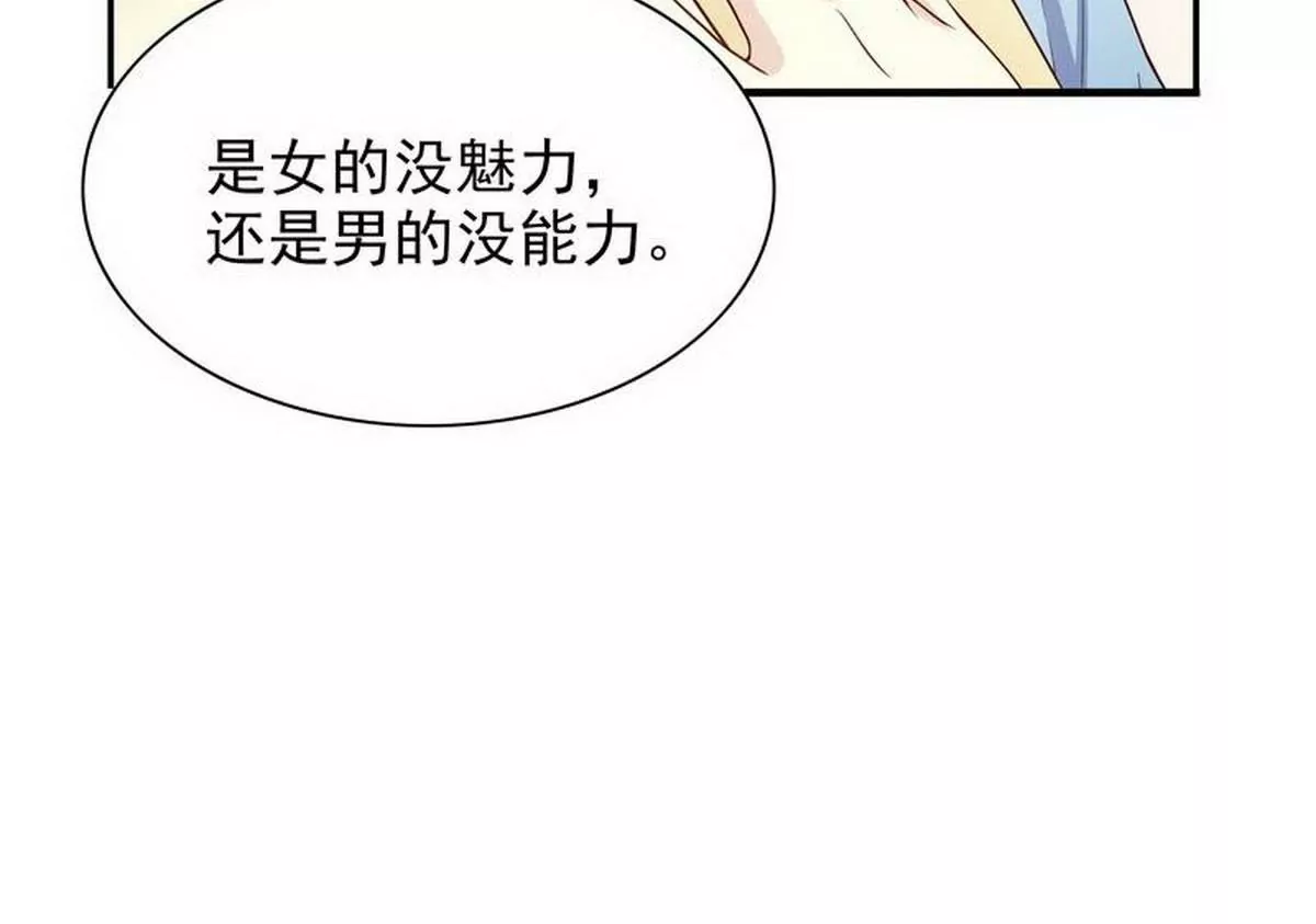 《恶魔总裁二次初恋》第11话 空气里全是荷尔蒙 第30页