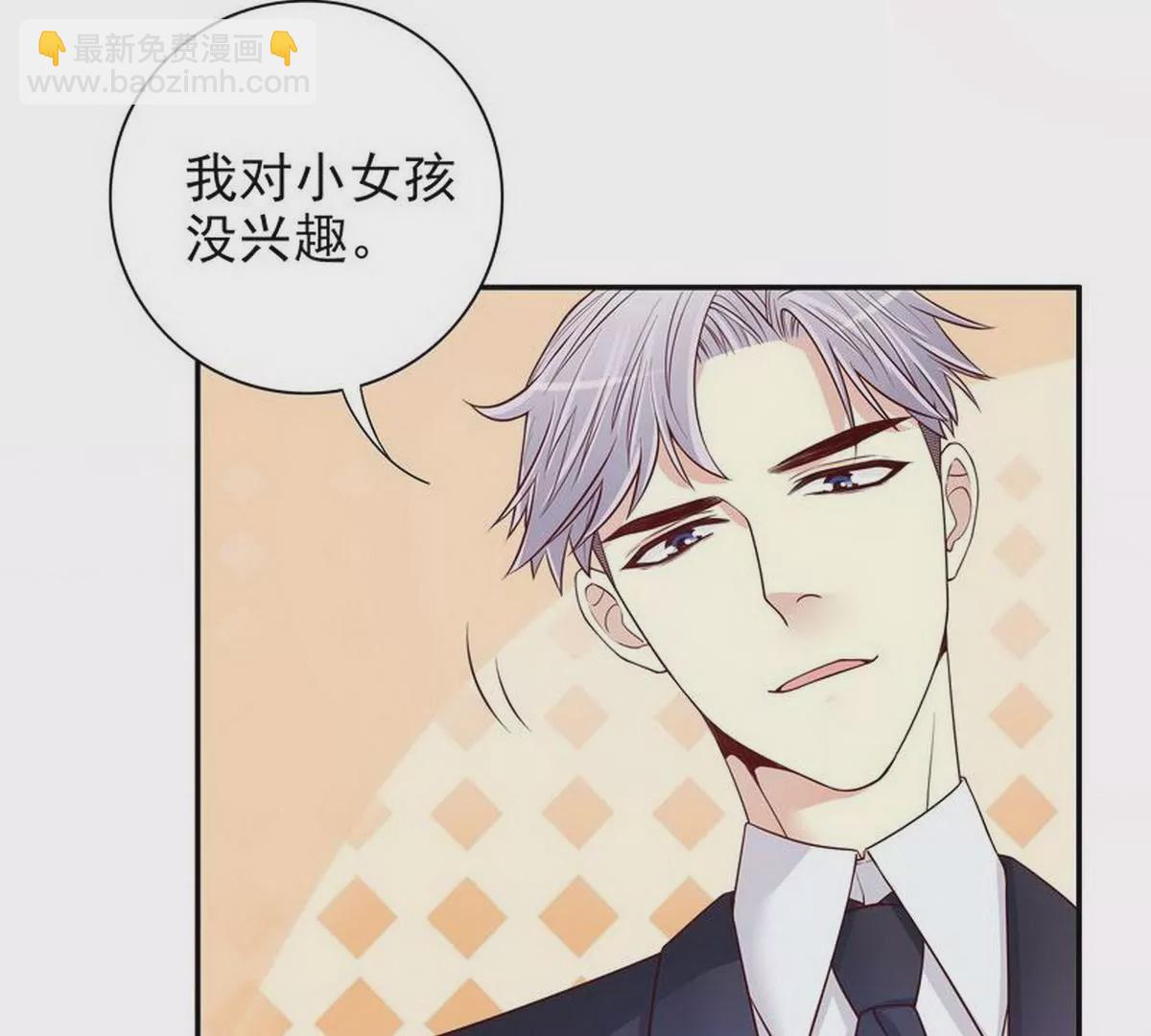 《恶魔总裁二次初恋》第11话 空气里全是荷尔蒙 第31页