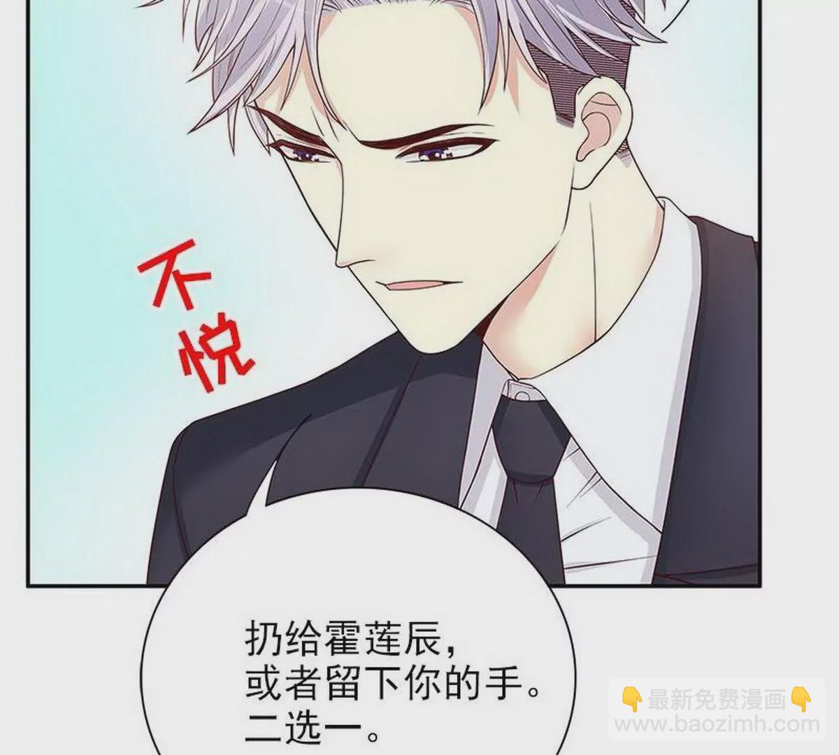 《恶魔总裁二次初恋》第11话 空气里全是荷尔蒙 第38页