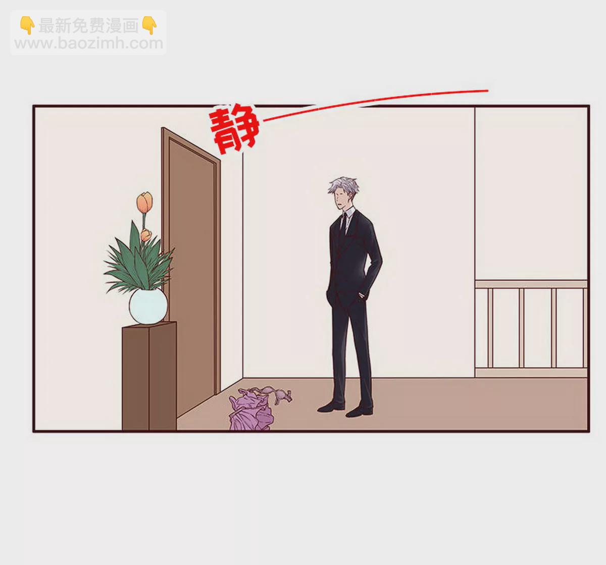 《恶魔总裁二次初恋》第11话 空气里全是荷尔蒙 第6页