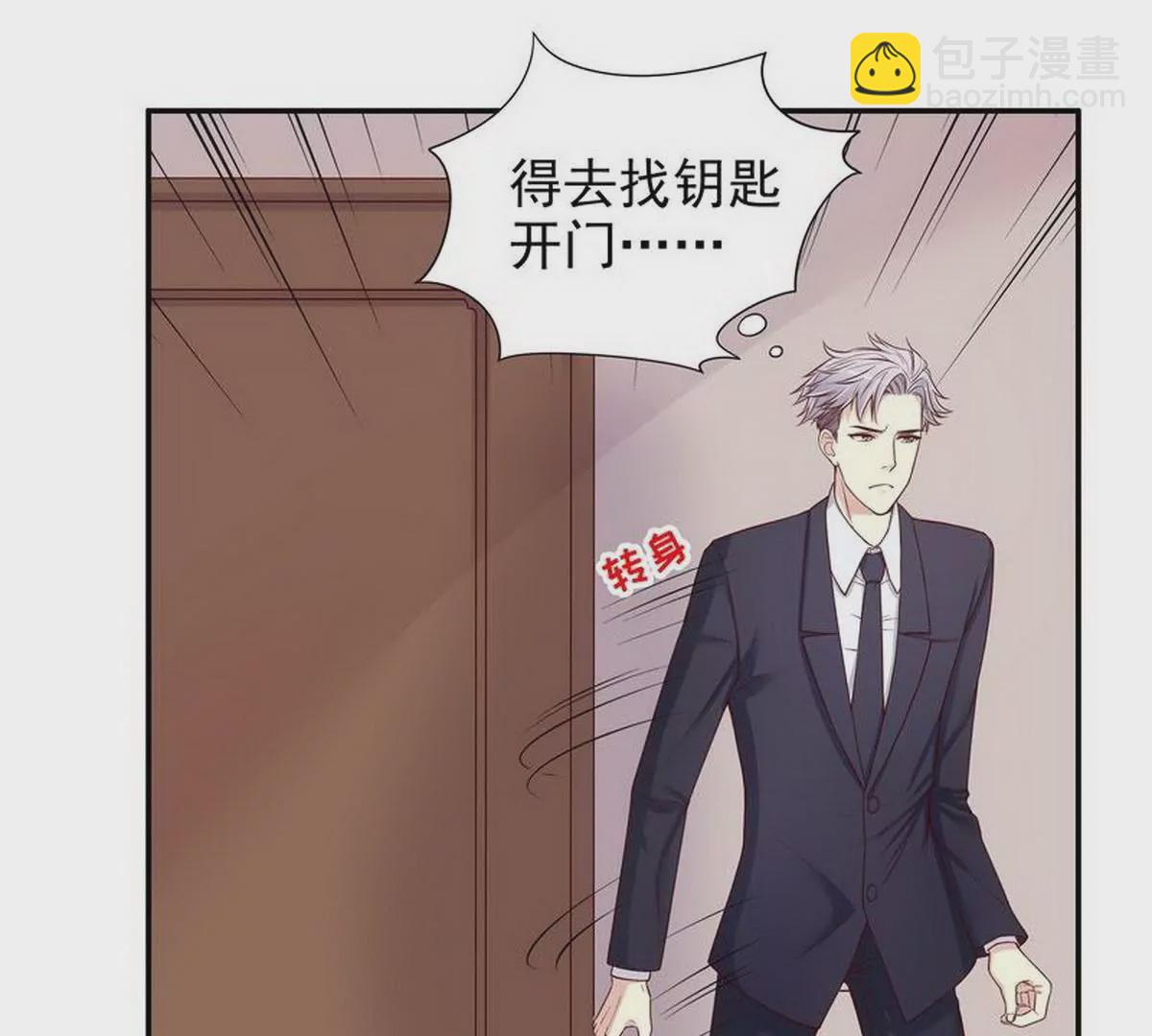 《恶魔总裁二次初恋》第11话 空气里全是荷尔蒙 第9页
