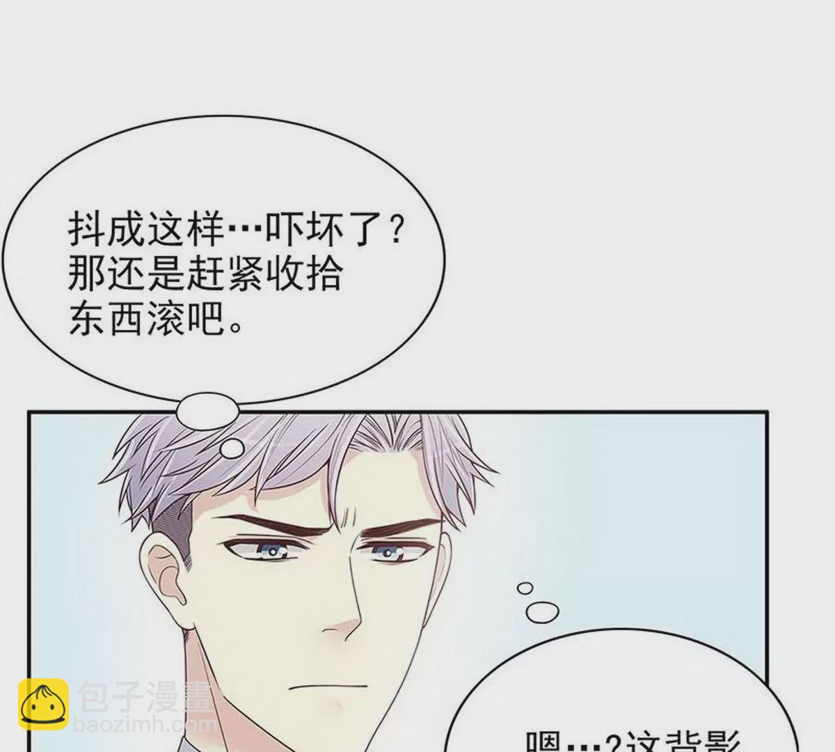 《恶魔总裁二次初恋》第12话 原来是你！ 第28页