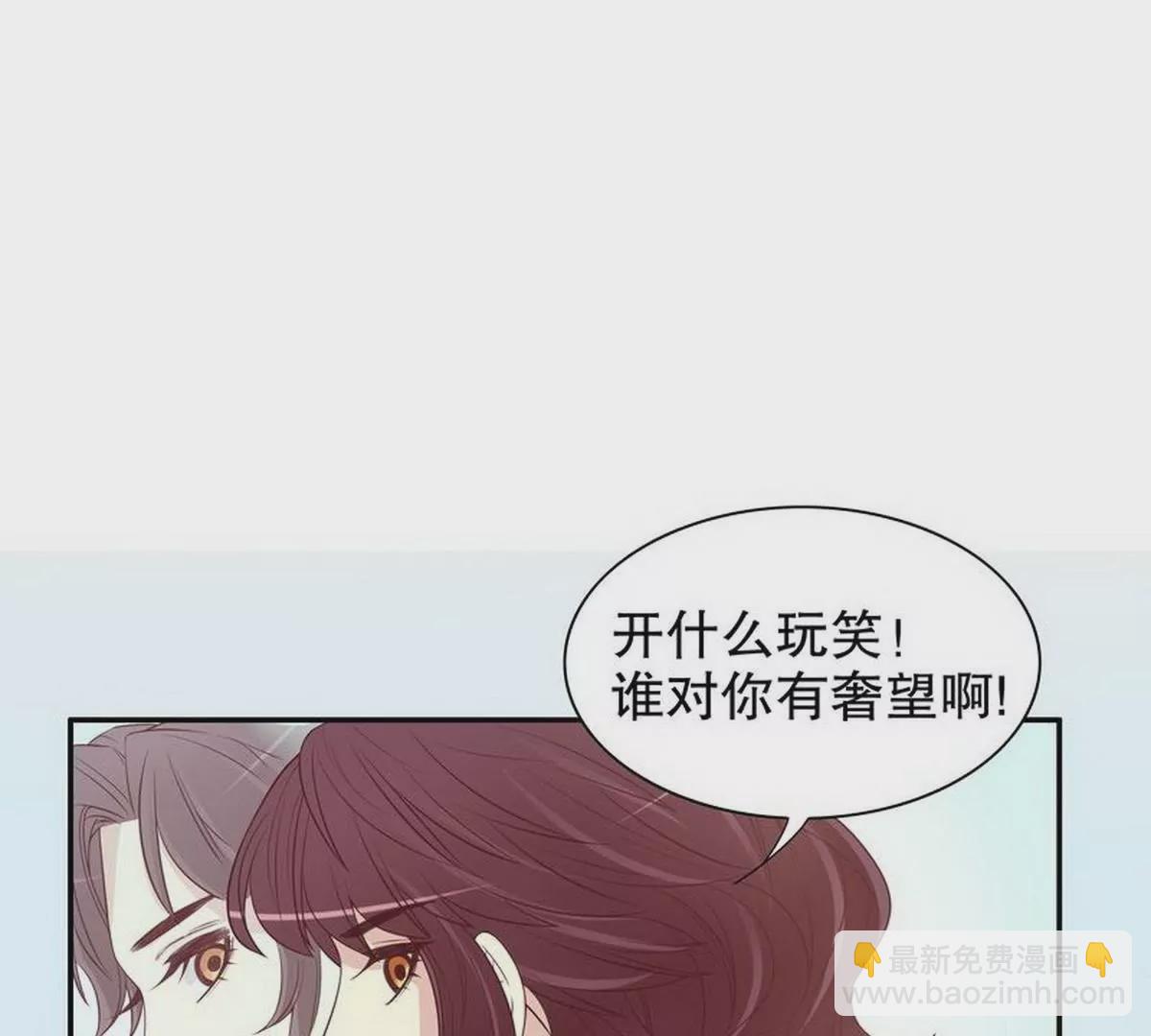 《恶魔总裁二次初恋》第12话 原来是你！ 第32页