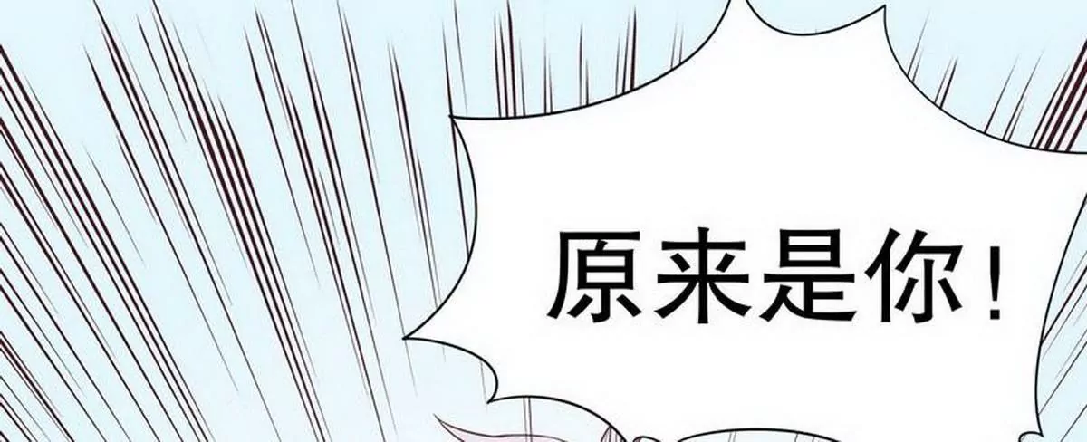 《恶魔总裁二次初恋》第12话 原来是你！ 第35页