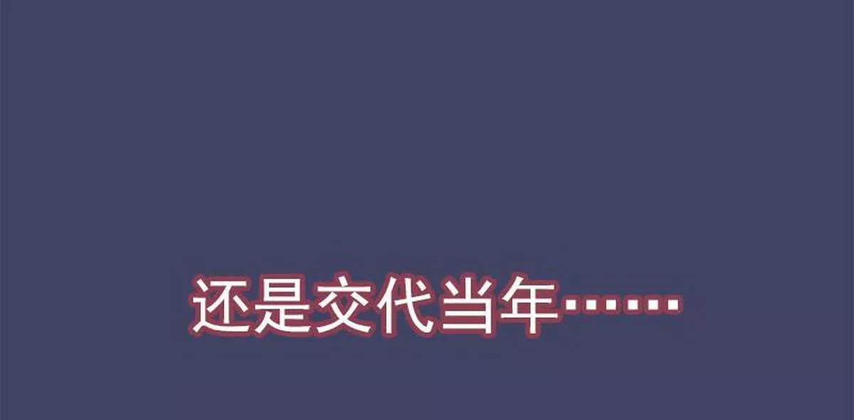 《恶魔总裁二次初恋》第12话 原来是你！ 第45页