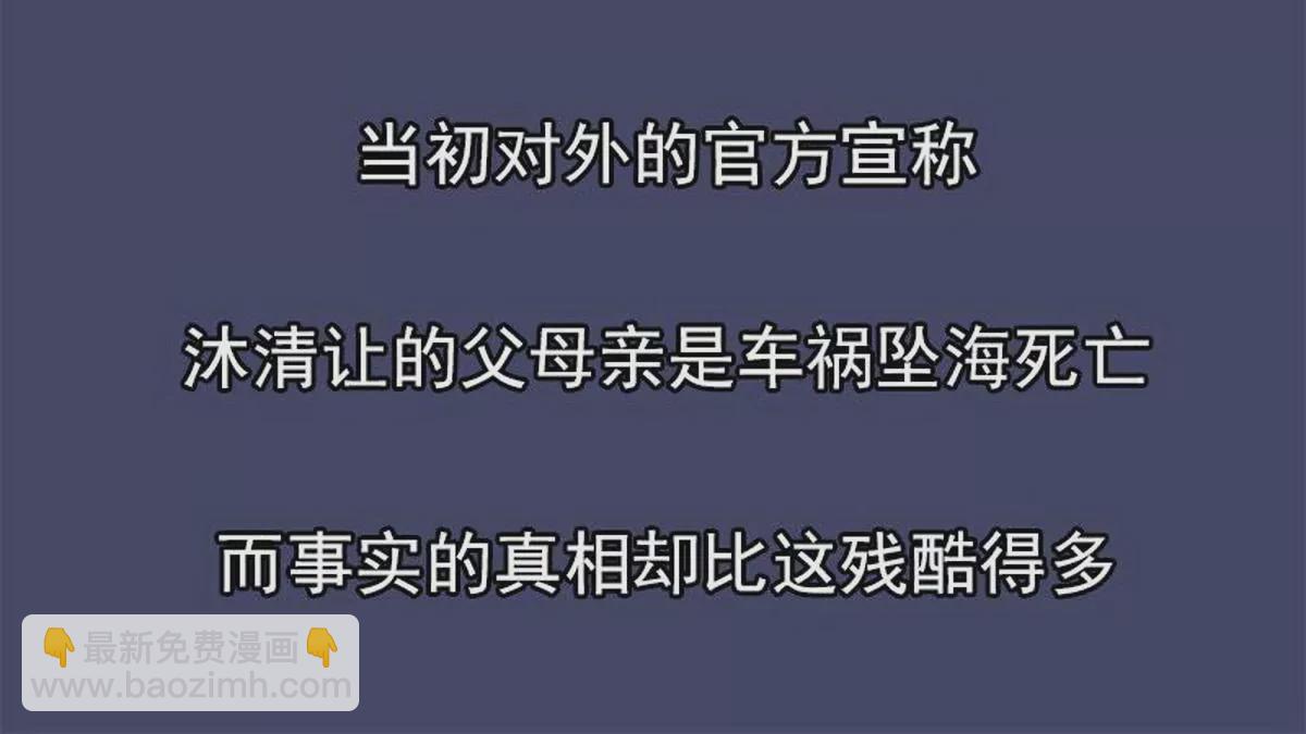 《恶魔总裁二次初恋》第13话值得吗？ 第17页