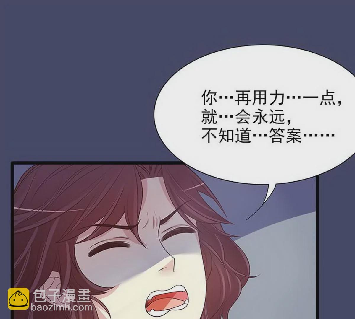 《恶魔总裁二次初恋》第13话值得吗？ 第18页