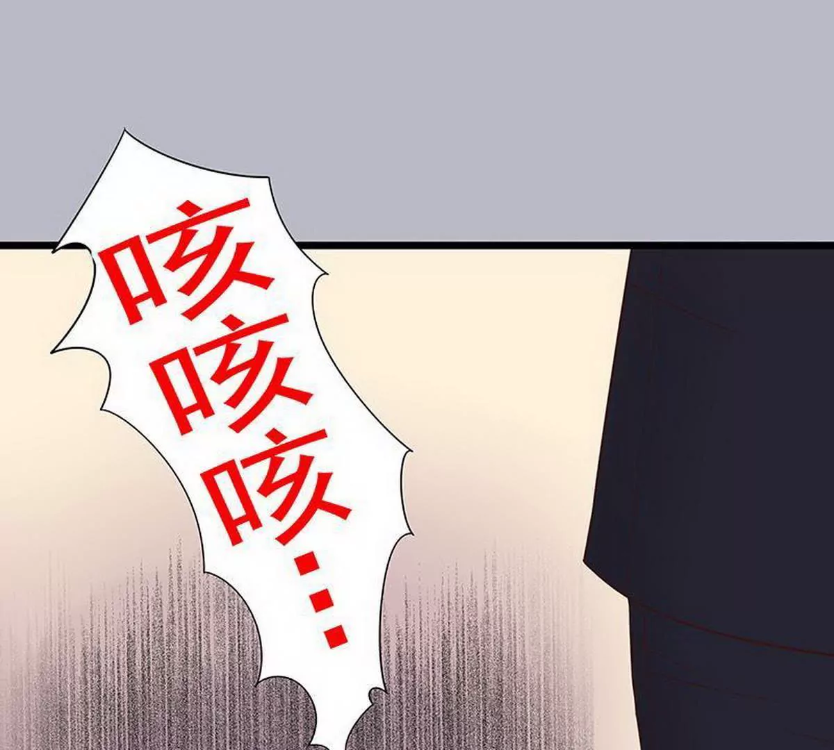 《恶魔总裁二次初恋》第13话值得吗？ 第22页
