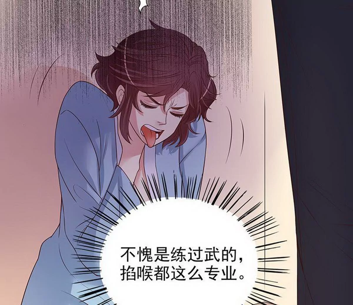 《恶魔总裁二次初恋》第13话值得吗？ 第23页