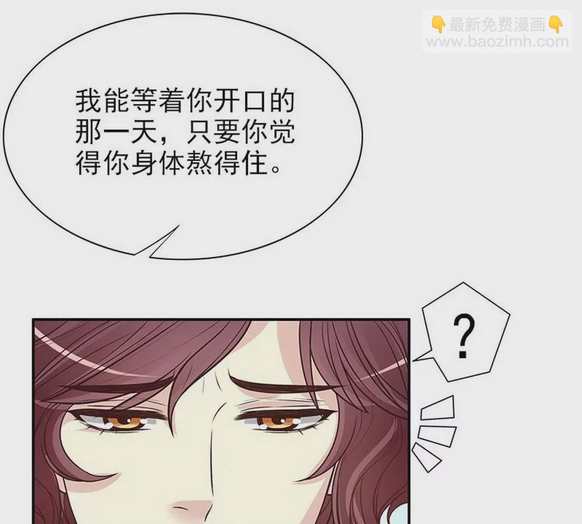 《恶魔总裁二次初恋》第13话值得吗？ 第26页
