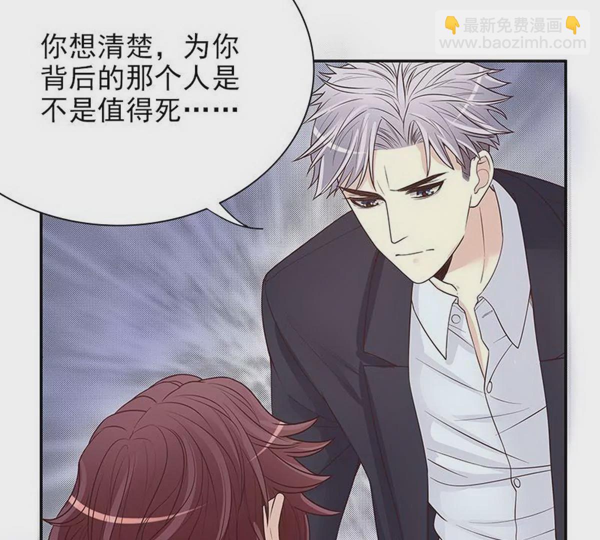 《恶魔总裁二次初恋》第13话值得吗？ 第28页