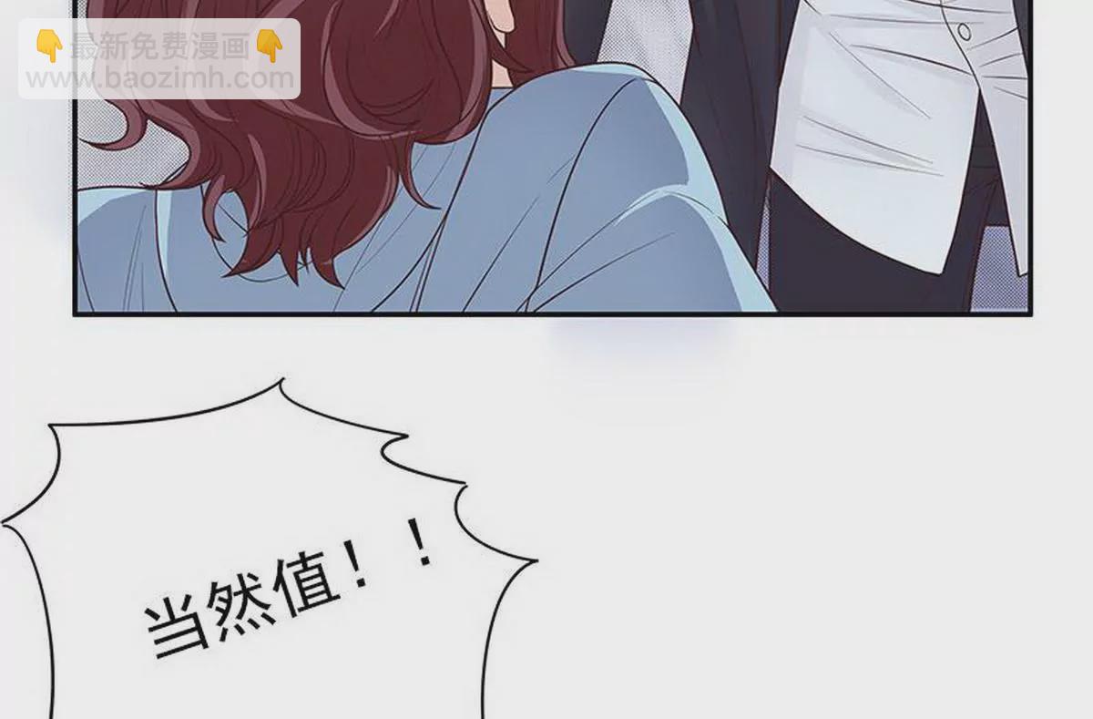 《恶魔总裁二次初恋》第13话值得吗？ 第29页