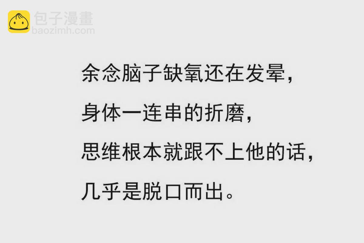 《恶魔总裁二次初恋》第13话值得吗？ 第31页