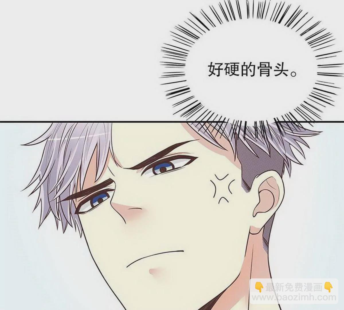 《恶魔总裁二次初恋》第13话值得吗？ 第32页