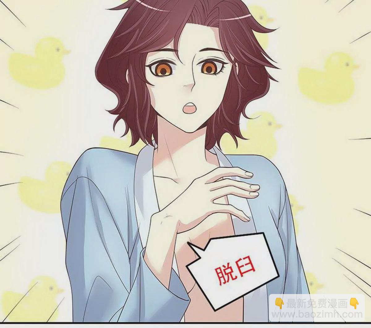 《恶魔总裁二次初恋》第13话值得吗？ 第36页