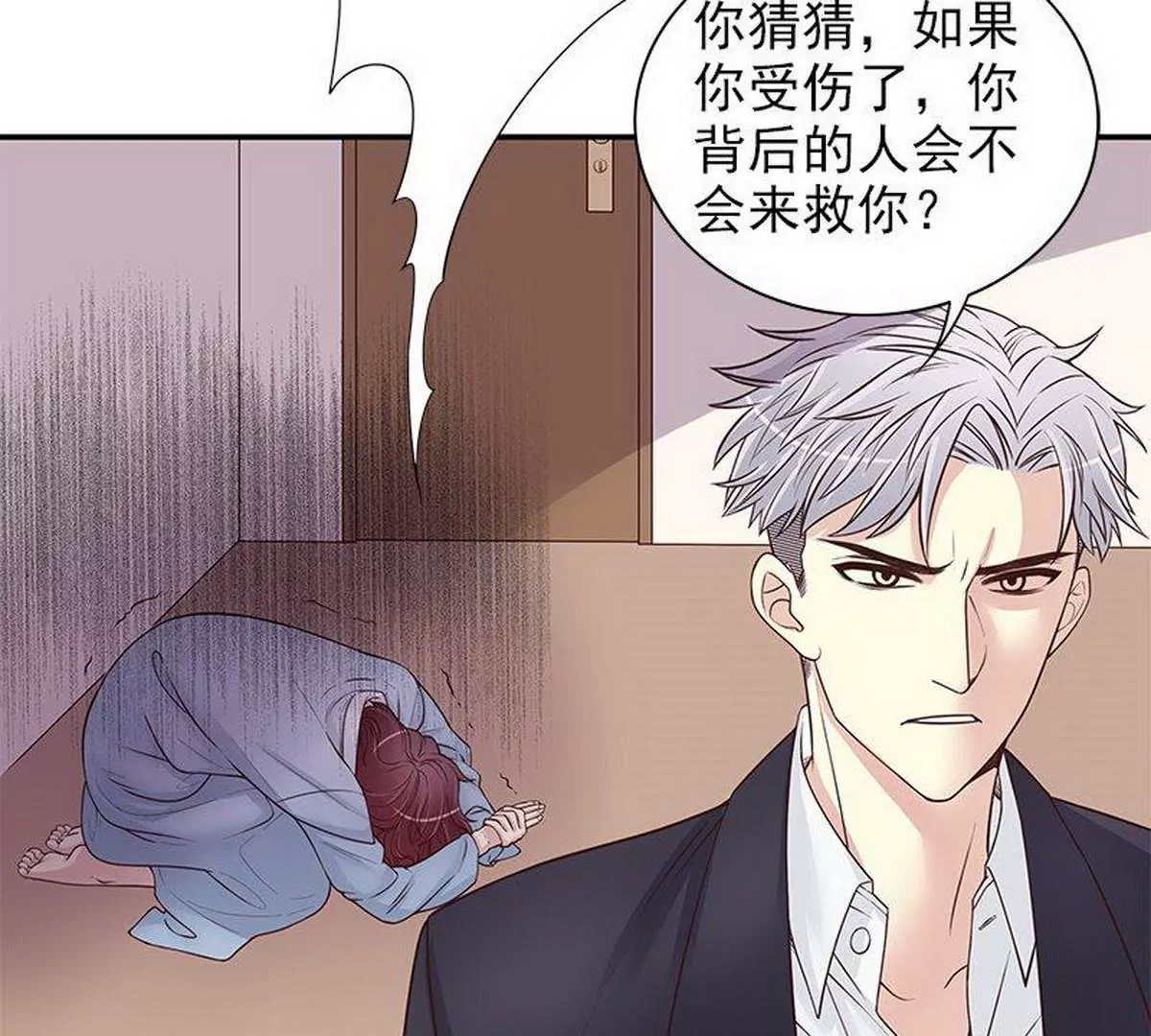《恶魔总裁二次初恋》第13话值得吗？ 第38页