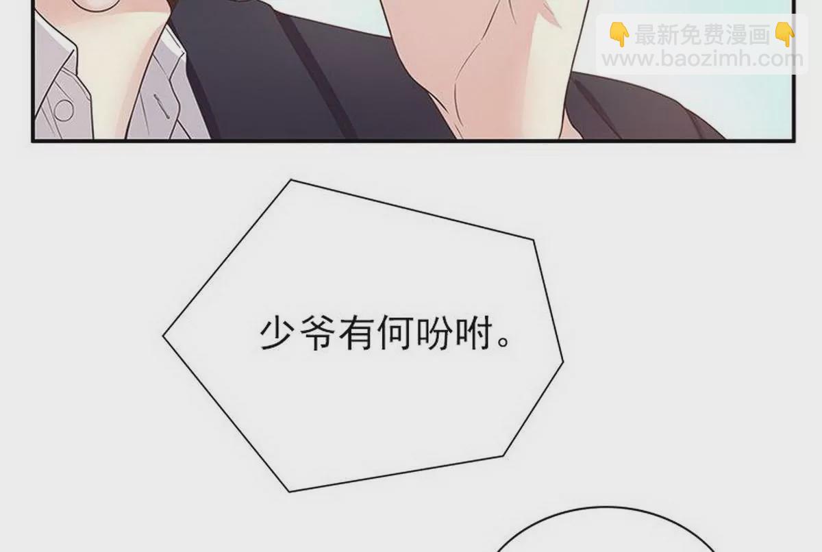 《恶魔总裁二次初恋》第13话值得吗？ 第47页