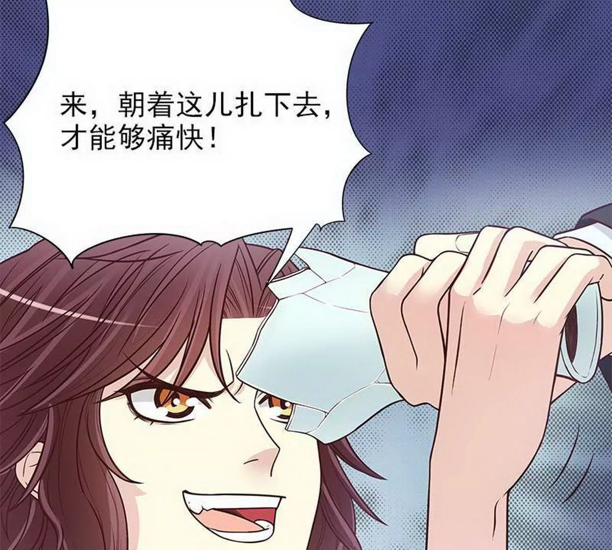 《恶魔总裁二次初恋》第13话值得吗？ 第6页