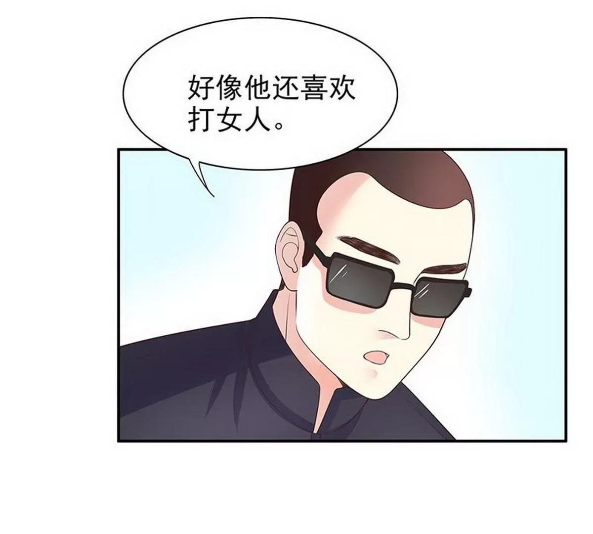 《恶魔总裁二次初恋》第16话 姐夫，我是念念 第18页