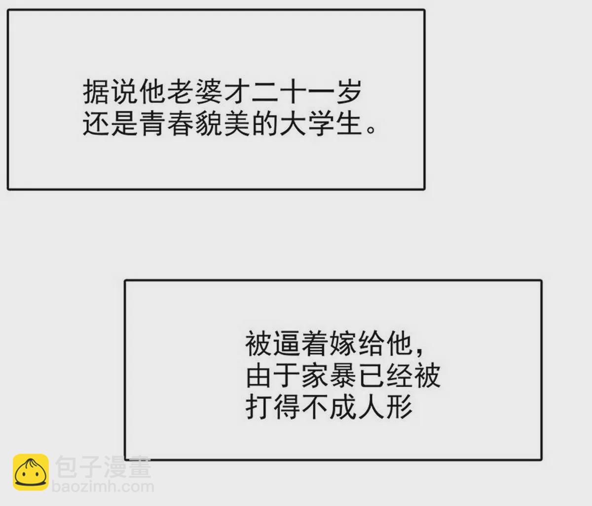 《恶魔总裁二次初恋》第16话 姐夫，我是念念 第25页
