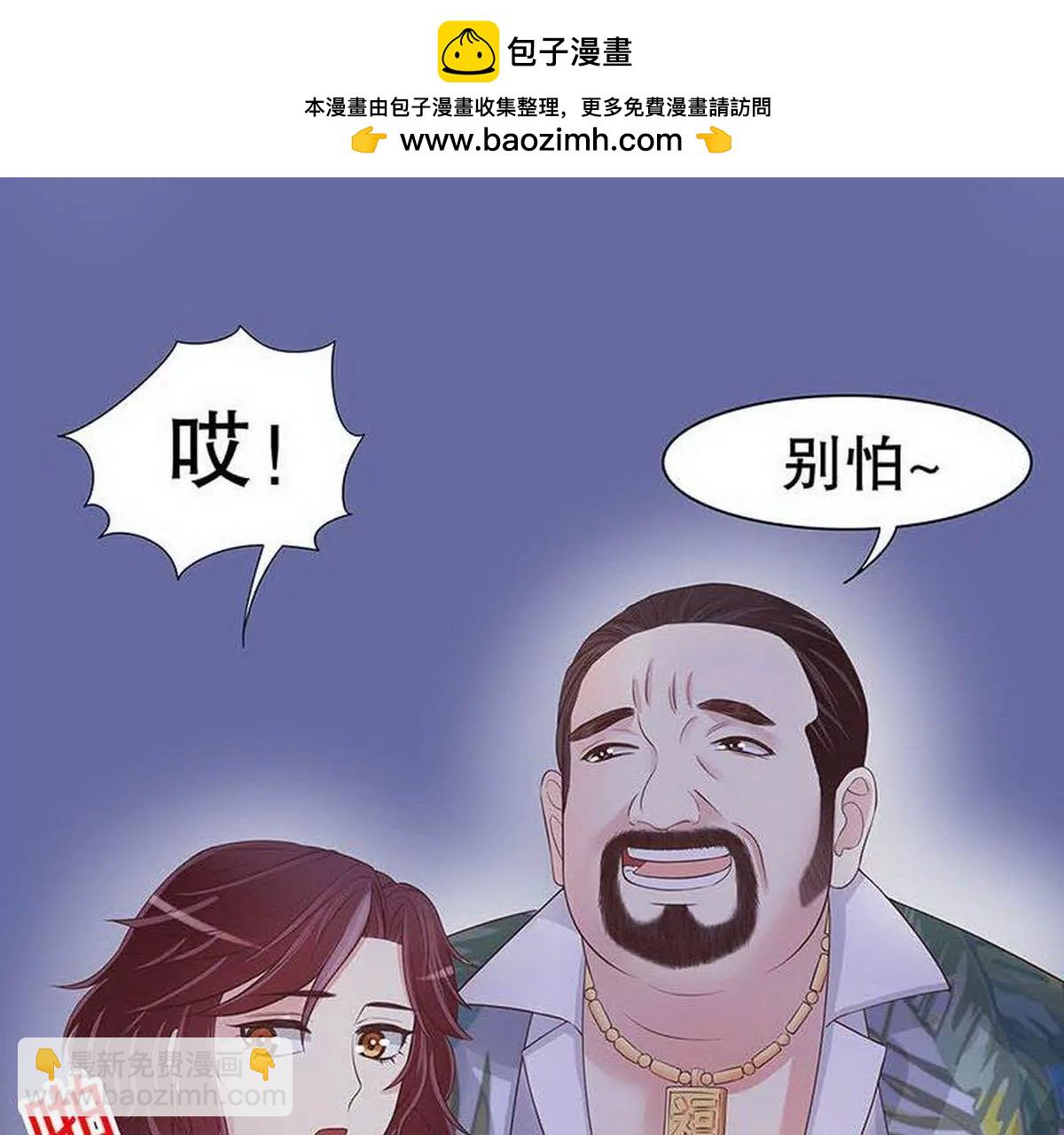 《恶魔总裁二次初恋》第16话 姐夫，我是念念 第2页