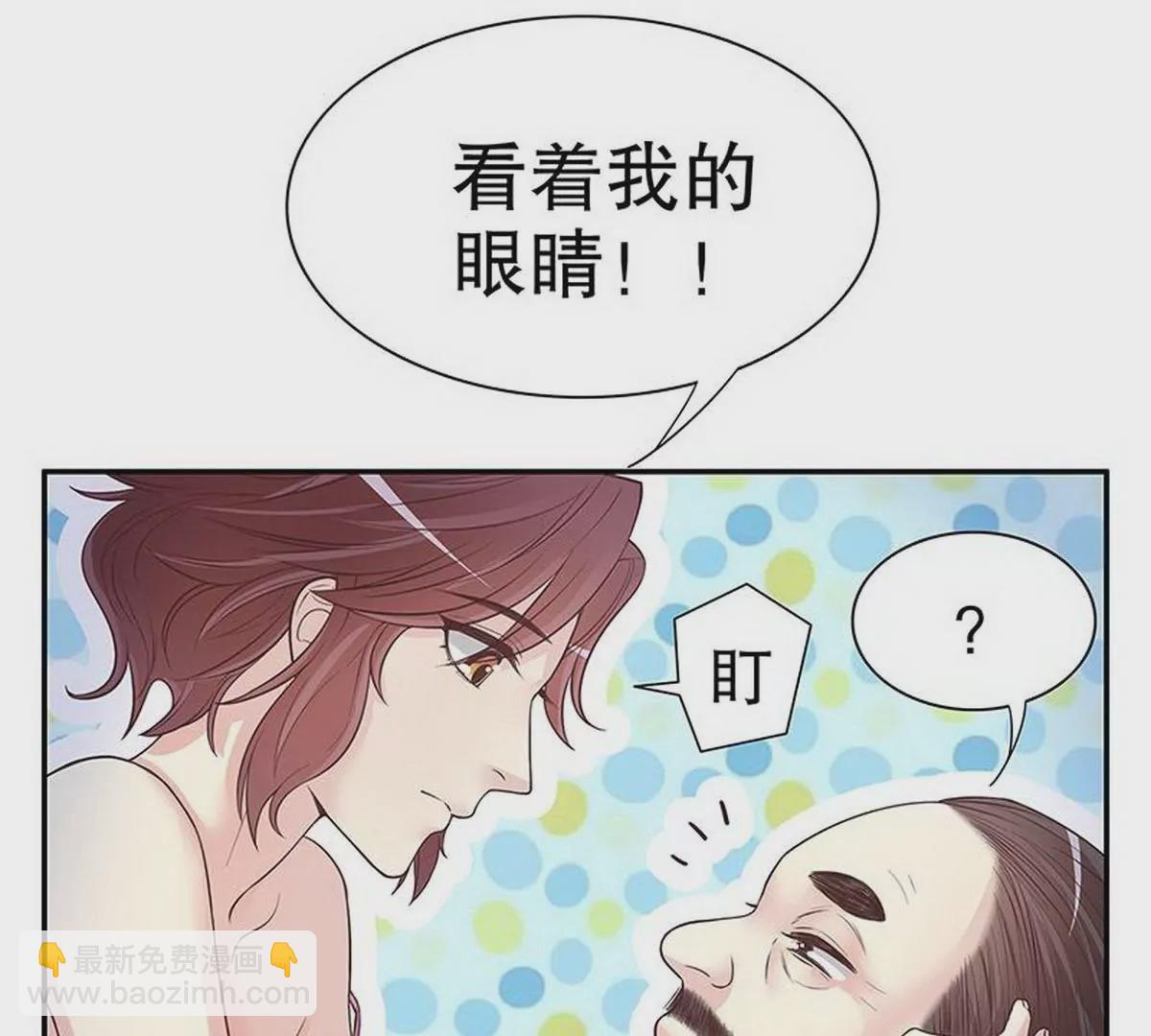 《恶魔总裁二次初恋》第16话 姐夫，我是念念 第38页
