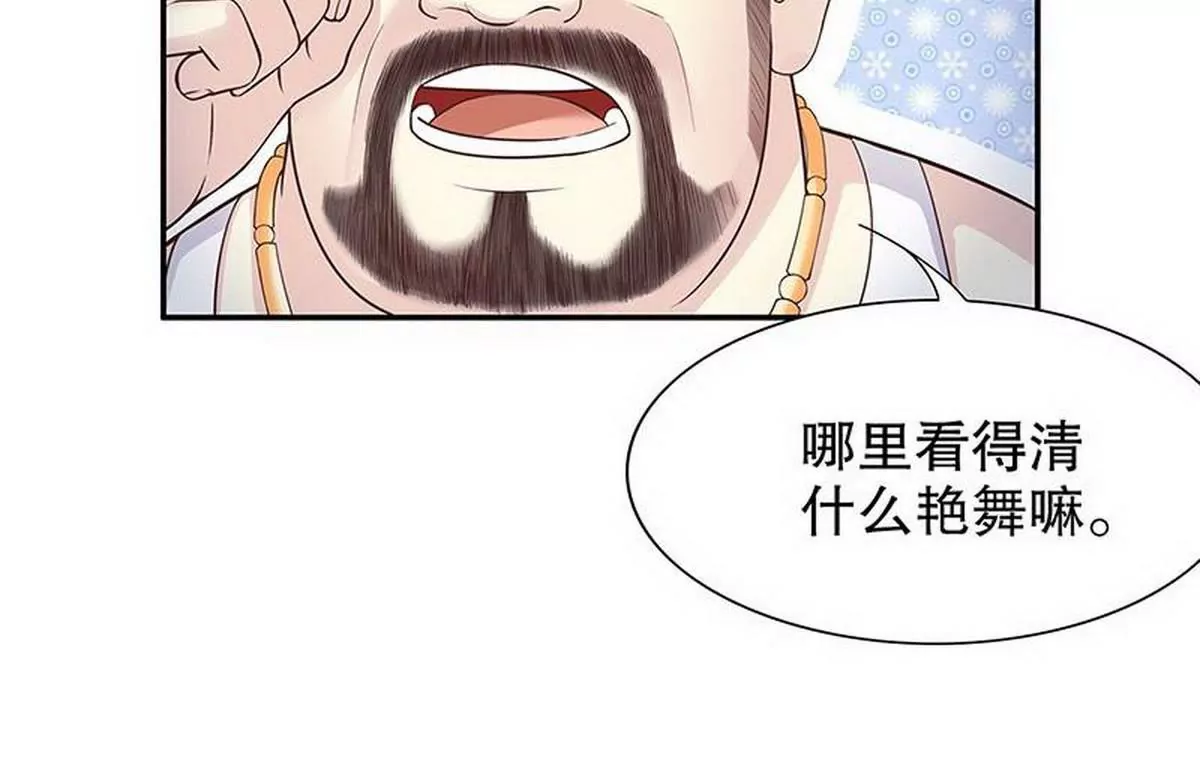 《恶魔总裁二次初恋》第16话 姐夫，我是念念 第44页