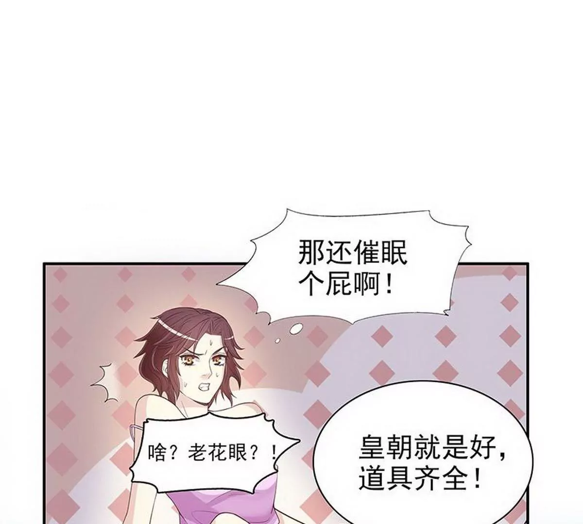 《恶魔总裁二次初恋》第16话 姐夫，我是念念 第45页