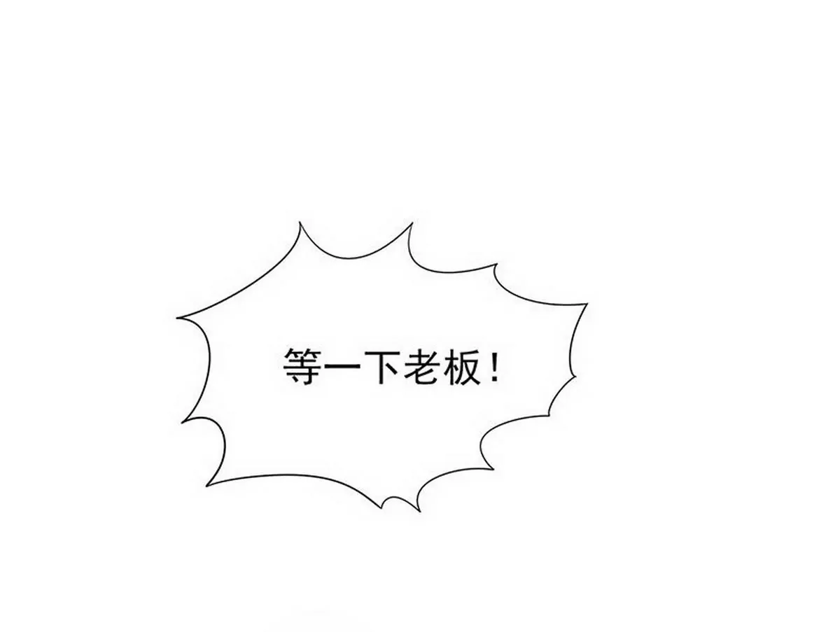 《恶魔总裁二次初恋》第16话 姐夫，我是念念 第8页