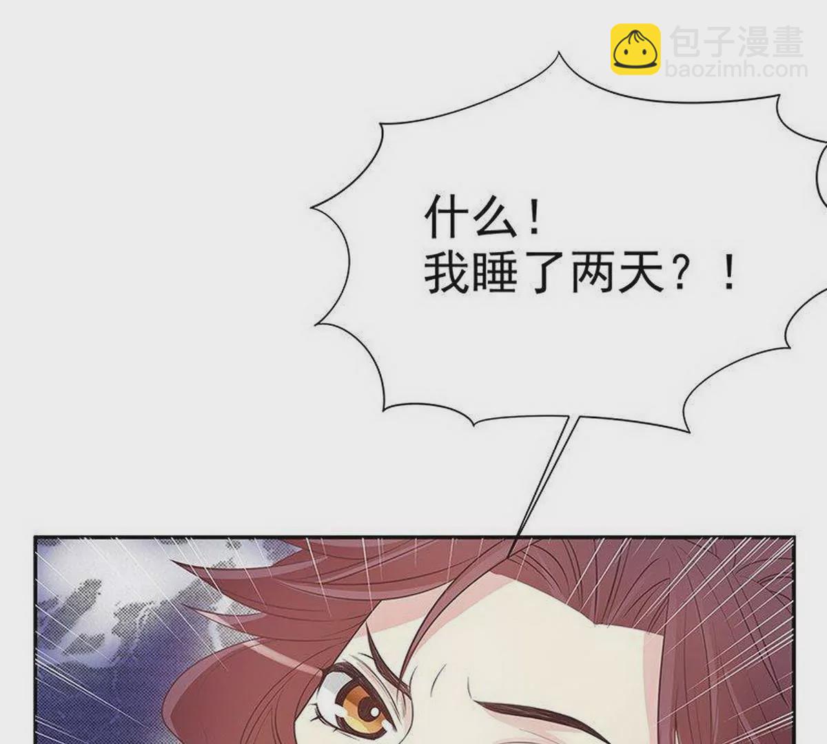 《恶魔总裁二次初恋》第15话 玩个刺激的 第12页