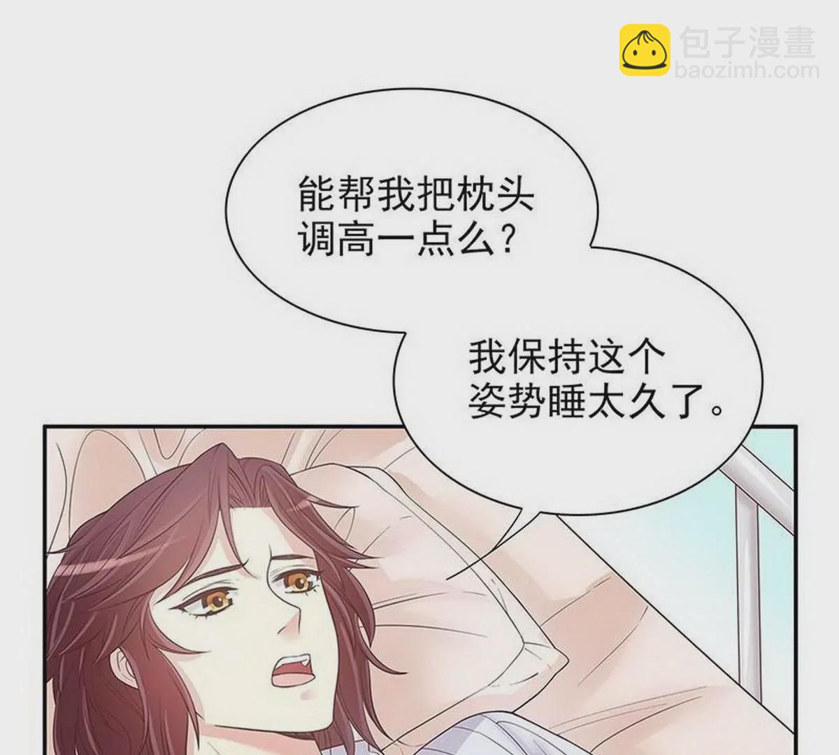 《恶魔总裁二次初恋》第15话 玩个刺激的 第20页