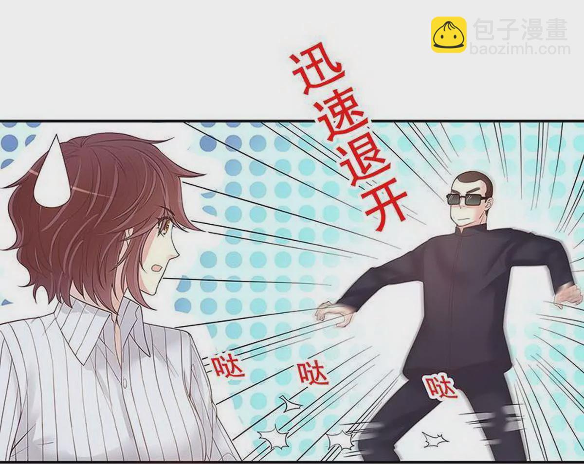 《恶魔总裁二次初恋》第15话 玩个刺激的 第26页