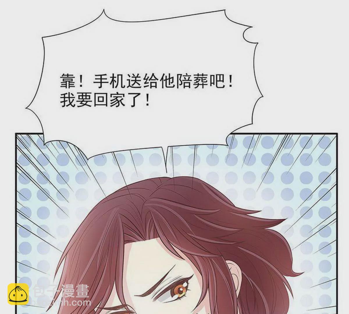 《恶魔总裁二次初恋》第15话 玩个刺激的 第29页