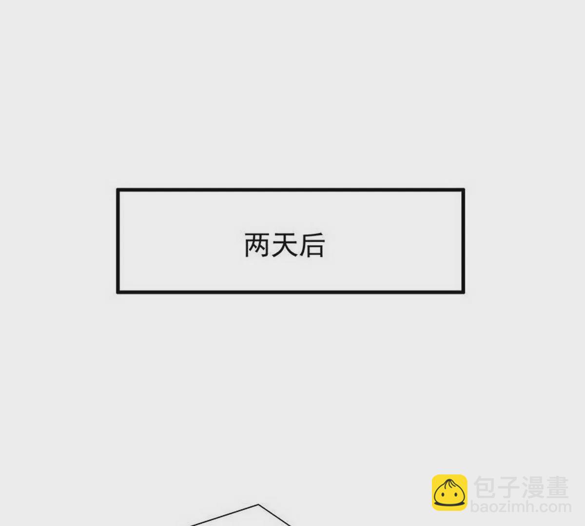 《恶魔总裁二次初恋》第15话 玩个刺激的 第3页