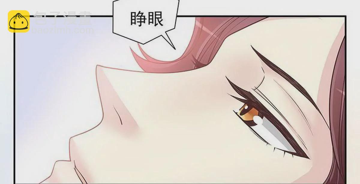 《恶魔总裁二次初恋》第15话 玩个刺激的 第4页