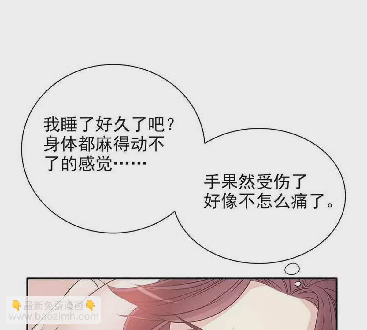 《恶魔总裁二次初恋》第15话 玩个刺激的 第7页
