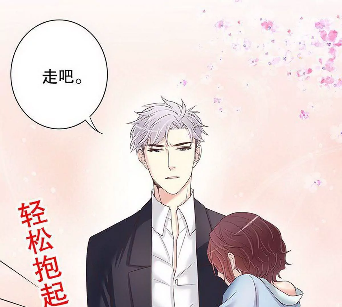 《恶魔总裁二次初恋》第14话 怀孕了 第15页
