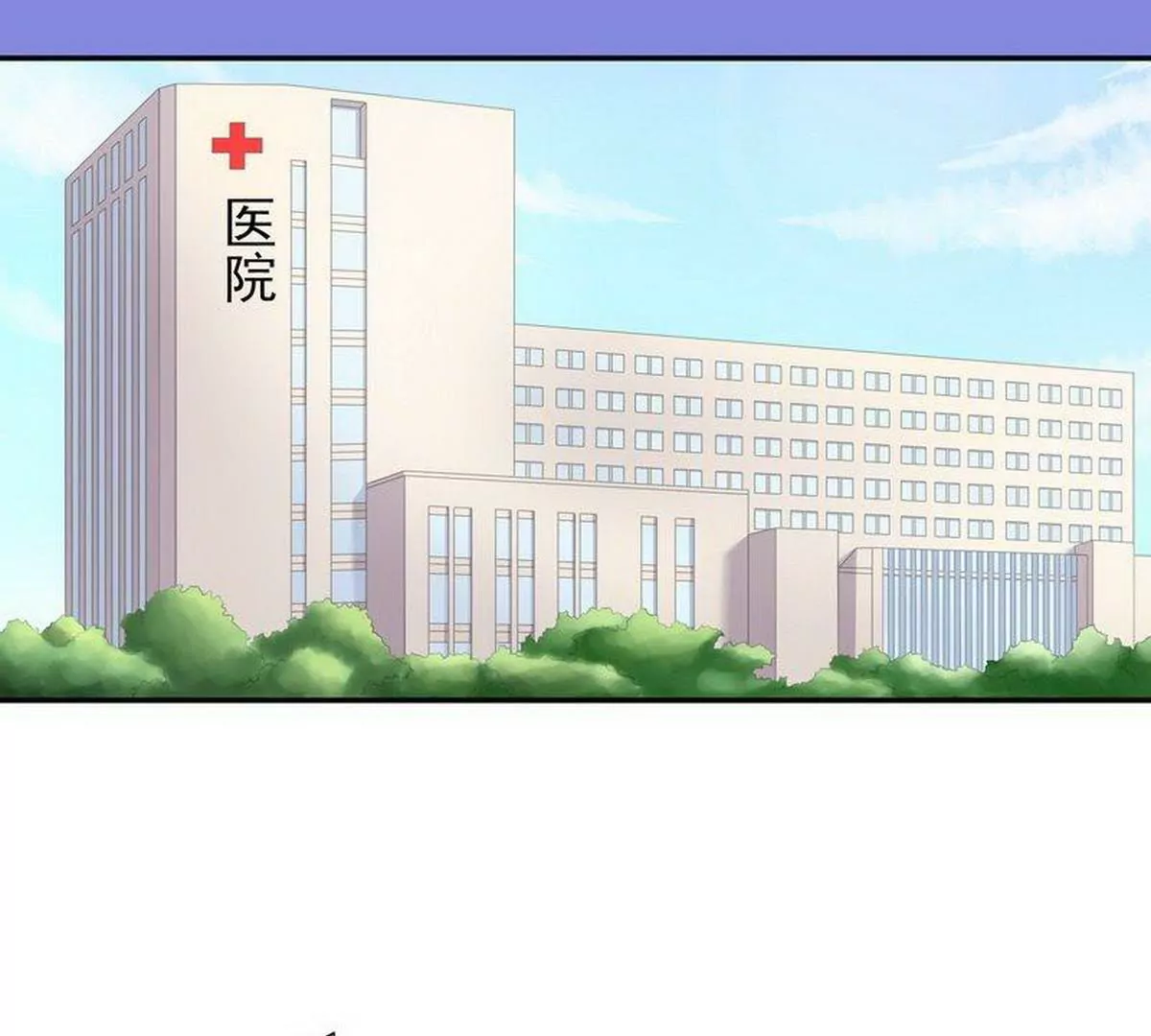 《恶魔总裁二次初恋》第14话 怀孕了 第19页
